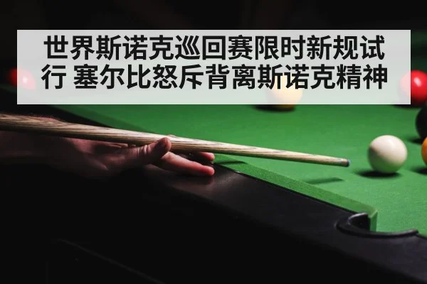 snooker table green