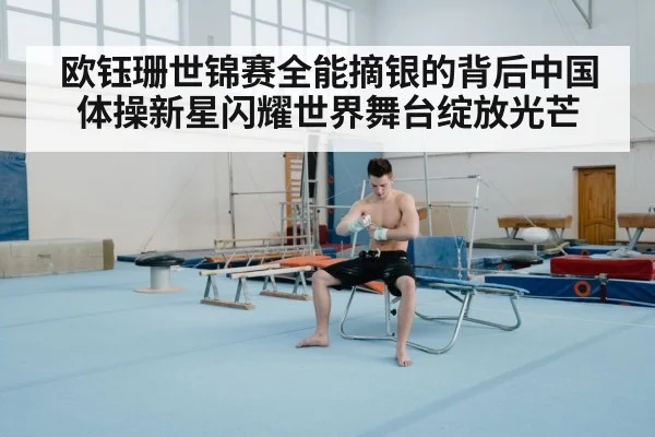 gymnastics floor exercise routine