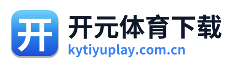 开元体育下载